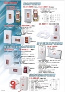 緊急押扣開關